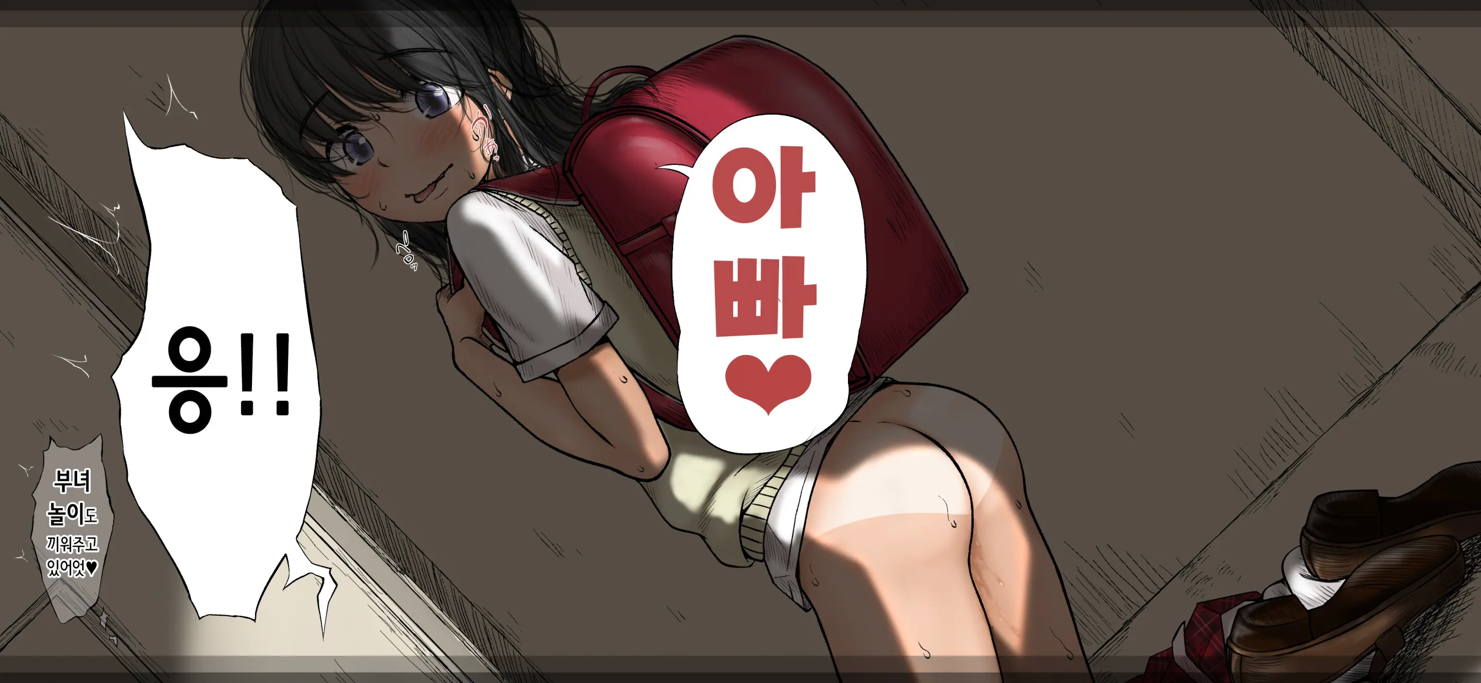 Boku No Aisuru Inaka No Shoujo. 4.1 | 내가 사랑하는 시골 소녀 4.1
